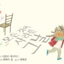 희망의 의자 이미지