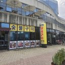 나룻터풍천장어 이미지