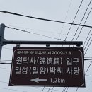 밀성박씨사당 이미지