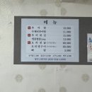 그린추어탕 이미지