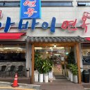 장수한방사우나 이미지