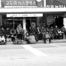 고도리정류소 이미지