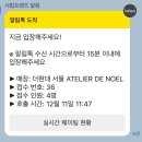 포토존 | 더현대 서울 크리스마스 빌리지 2025 웨이팅 방법 포토존 후기 총정리