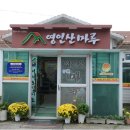 영인산마루 이미지
