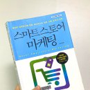 (주)굿스플로 - 서초구 | [사업/북마크] 스마트스토어 마케팅