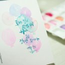 수채캘리그라피 이미지