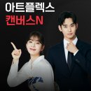 안녕캔버스
