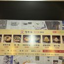 깡우동 용인역북점