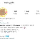 세이더케이크