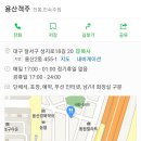 용산객주