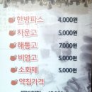 오지영한의원 이미지