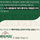 백억커피 김해율하점