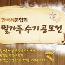 한국밀협회