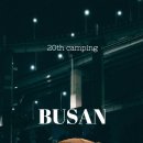 공임나라 홈플러스 영도점 | 캠핑일기ep.20_영도 마리노캠핑장 2박 예약했다가 하루 연장한 후기 P둘의 설연휴 캠l 오토9 오토20...