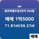 주공부동산공인중개사사무소 이미지