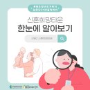 광주희망콜 | 5. 신혼희망타운 한눈에 알아보기(선운2신혼희망타운)