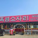 흑염소자리 이미지