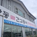풍일로(일직면) 이미지