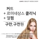 인선미용실