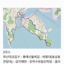 남해안 남파랑길 종주 1회차 2020. 5. 5 - 5. 7 (2박3일) 이미지