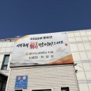 남북로이마트