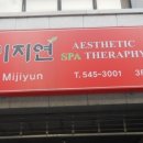 수&미에스테틱 이미지