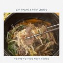 엄마밥상 - 창원시 마산회원구 | 울산 일산지 현지인 추천 맛집 엄마밥상 내돈내먹 후기