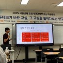 김재홍국어교육연구소 | 2025학년도 초등국어교육연구소 학술대회 후기(1부)