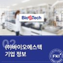 에스텍E엔C