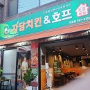 자담치킨대조점