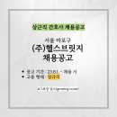 (주)스마트브릿지 네이버블로그
