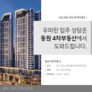 동원88공인중개사사무소 네이버블로그