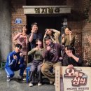 함께 볼 만한 연극 - 오백에삼십 관람후기! 대학로연극추천 (아트리컴퍼니)