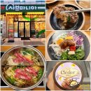 익산 샤브샤브 맛집 어양동 샤브마니아 - 24일까지 오픈이벤트 한우 소고기 샤브솔직후기