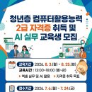 취업을 위한 컴퓨터 실무 더코리아