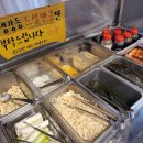 불타는장어구이