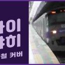 지하철 이미지
