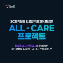 2026학년도 외고 합격의 파이프라인! 참클래스영어 &lt;All - Care 프로젝트&gt;