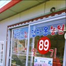 정다운농원 이미지