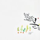 감성수채캘리그라피 이미지