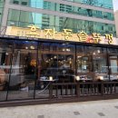효자동솥뚜껑 이미지