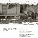 깊은골 이미지