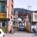 강원도 물 닭갈비 이미지