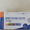 류수형쏙내과 이미지
