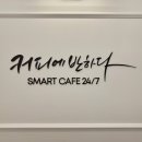 [김포24시카페 / 고촌읍무인카페] 커피에반하다 김포캐슬앤파밀리에점