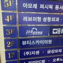 천호청과