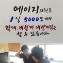 에이지의원 이미지