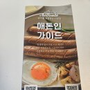 다우리농장 | 샌드위치햄 요리 활용 생으로 먹는 애돈인 수제햄 솔직후기
