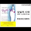 상실의 시대(노르웨이의 숲)/무라카미 하루키 이미지