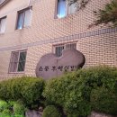 윤중아파트 이미지